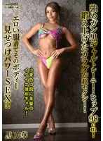 [FANZA limited] Strong gun black gal trainee! Hips 98cm! Her trained body is super sexy! Wear erotic clothes and show off your body for power SEX! ! Kurosaki Hana instax included