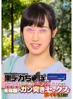 Ordinary black man x amateur female college student. First black semen creampie special! A black man living in Japan who is in trouble because his penis is too big consults with an amateur female college student! Her fair-skinned naive pussy begins to tingle even as she bites at the appearance of a big black dick that is much bigger than her boyfriend's short dick! 6 Miku