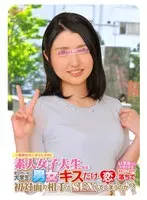 Amateur female college students only! Do college students who don't have a boyfriend fall in love with just a kiss and have sex with the person they meet for the first time? A completely private SEX covered in kisses between two people who are attracted to each other is revealed! ! 2 Izumi