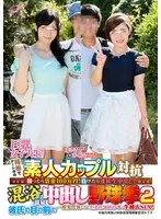 Big breasted female college students only! ! Amateur couples competing on a date in Hakone. If you win, you will receive a prize of 1 million yen! If I lose, I'll cum inside you continuously! Mixed bathing hot spring creampie baseball fist 2 My first raw insertion sex with regular male customers in front of my boyfriend! Mai VS Sakura