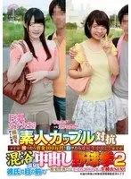 Big breasted female college students only! ! Amateur couples competing on a date in Hakone. If you win, you will receive a prize of 1 million yen! If I lose, I'll cum inside you continuously! Mixed bathing hot spring creampie baseball fist 2 My first raw insertion sex with regular male customers in front of my boyfriend! Risa VS Erina