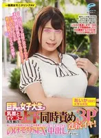 一般男女モニタリングAV 素人娘が絶頂の限界に挑戦！巨乳の女子大生が乳首とオマ○コへの人生初の上下同時責め3Pで連続イキ！恥じらいも快感も2倍の一斉愛撫でヨガり狂った女子大生はのけぞりSEXで中出しまでしてしまうのか！？ あいか
