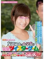 A closed room Tweeter game between two college students who are friends! An amateur college student gets close to her male friend in an extreme pose, causing many blushing incidents! Will a man and a woman who are in close contact with each other's bodies be unable to resist and have sex beyond the wall of friendship? ? Tomoko
