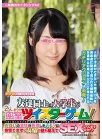 A closed room Tweeter game between two college students who are friends! An amateur college student gets close to her male friend in an extreme pose, causing many blushing incidents! Will a man and a woman who are in close contact with each other's bodies be unable to resist and have sex beyond the wall of friendship? ? Mizuki