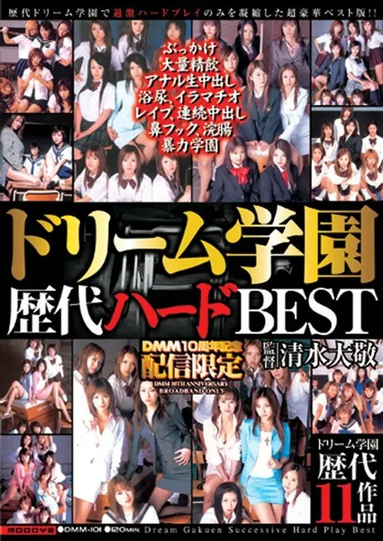 Dream Academy Best Ever Hardcore