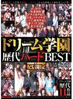 Dream Academy Best Ever Hardcore