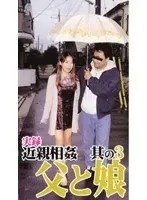 Real Footage: Fakecest #3: Stepfather And Daughter