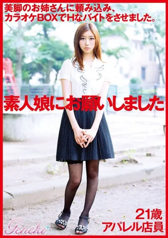 We Asked Amateur Girls. 21 Year-Old Apparel Shop Girl