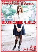 We Asked Amateur Girls. 21 Year-Old Apparel Shop Girl