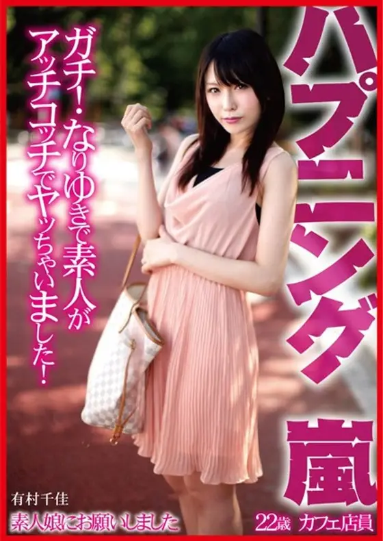 We Asked Amateur Girls. 22 Year Old Cafe Worker