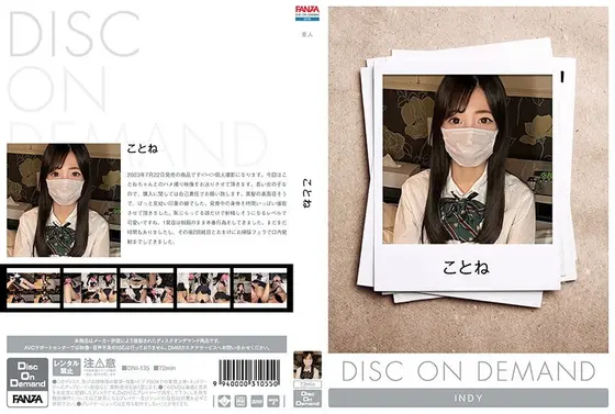 ことね （DOD）