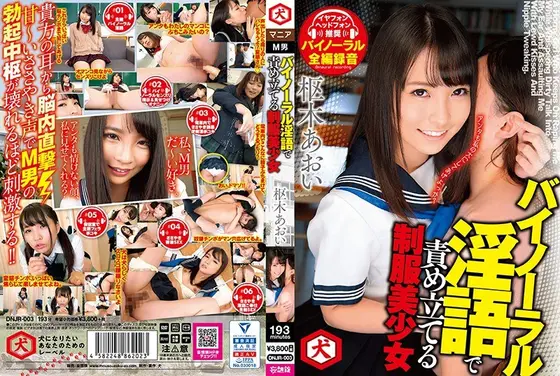Beautiful Y********l in Uniform Teases With Binaural Dirty Talk Aoi Kururugi