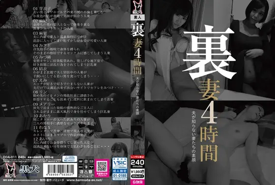 Naughty Wives 4 Hours DOA- 011