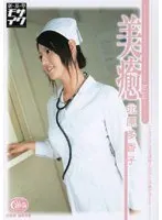 Beauty & Healing Takako Kitahara