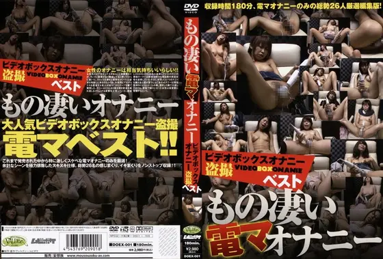 A housewife who doesn't have sex with her husband can't stand the live cock of a door-to-door sex toy salesman who comes during the day when neither her husband nor children are around, so she seems to have sex with him immediately.2