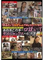 セックスレスな妻を騙して受けさせた 密室マッサージ盗撮