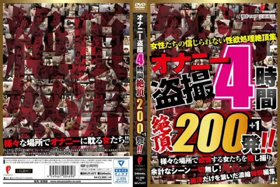 Spying On Masturbating Babes 4 Hours, 200 Orgasms!!
