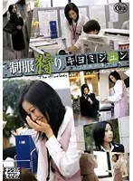 Uniform Hunting Jun Kiyomi 