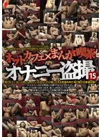 Internet Cafe x Manga Cafe Masturbation Peeping 15