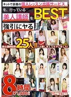 人間観察ドキュメント8時間 BEST 1（2枚組）