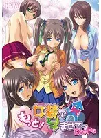 もっと！ 女装で孕ませてっDVD-PG （DVDPG）