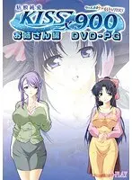 粘膜純愛 KISS×900 お姉さん編 DVD-PG（DVDPG）