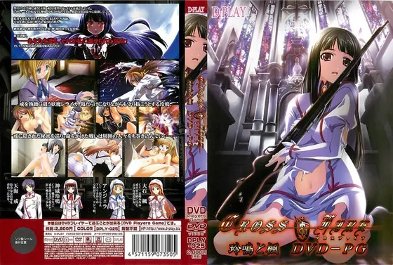 CROSSFIRE 玲鳴と楓 DVD-PG