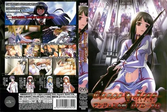 CROSSFIRE アンジェと杏樹 DVD-PG