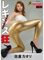 Leggings Madness Super Shiny x Real Tight Kaori Sakura