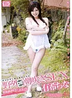 Outdoor Squirting SEX China Yuki