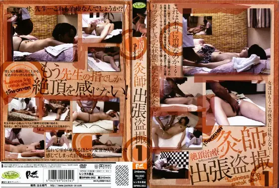 Climax Treatment Voyeur Footage Of A Business Clinic 1