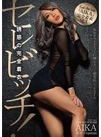 Celebitch! Fully Clothed Temptation AIKA