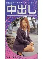 Married Woman Creampie Ayumi Natsukawa 