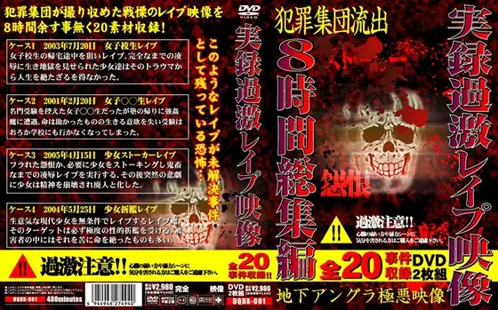 True Stories Extreme R**e Movie