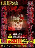 True Stories Extreme R**e Movie
