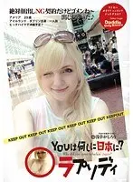 Youは何しに日本に？ラプソディ （DOD）