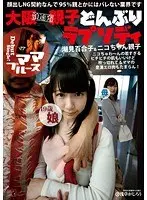 真正中出しインモラルゲーム 武井モナ