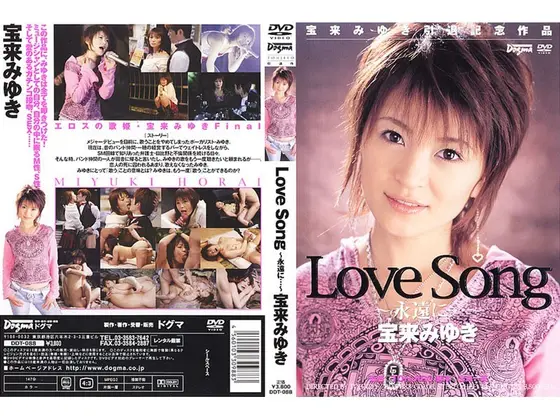 Love Song -FOREVER- Miyuki Horai