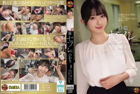 Day job sex friend Hikari A woman who will do anything you ask.