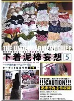 Wild Panty Thief 5