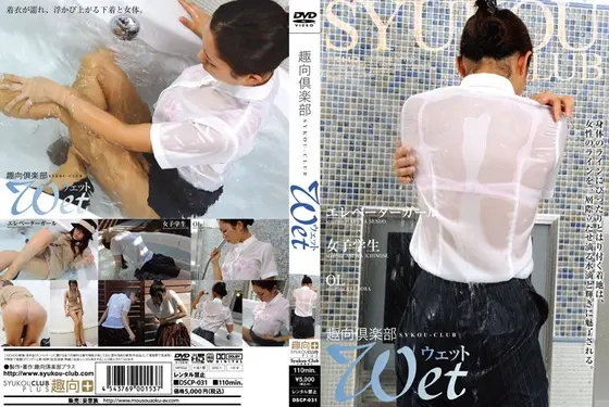 Fetish Club WET