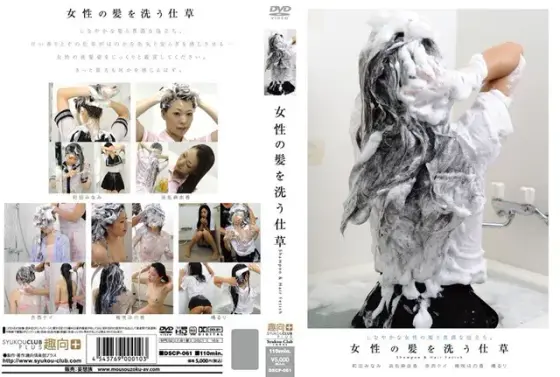The Act Of Washing Womens Hair