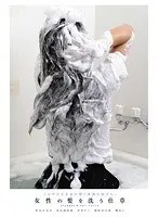 The Act Of Washing Womens Hair