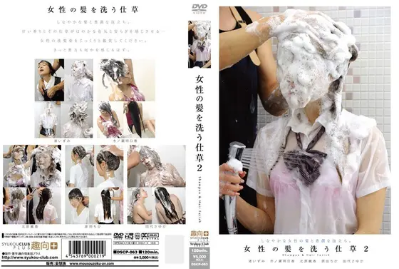 The Act Of Washing Womens Hair 2