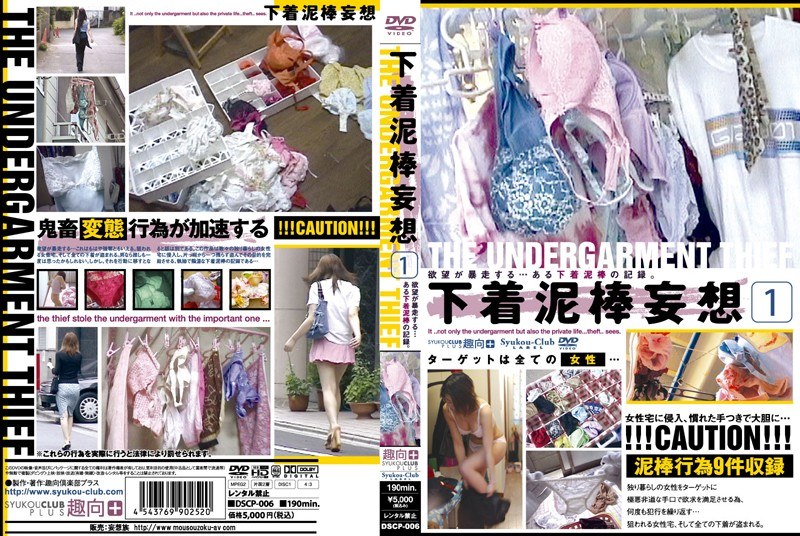 Wild Panty Thief 1