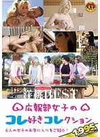 Yomoo BEST Public Relations Department Girls' Favorite Collection