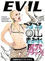 つるつるOILまみれ尻穴アタック！