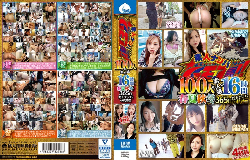 Picking Up Amateurs!! 100 Amateurs X 16 Hours. The 365-Day Record Of Real Pickups!!!