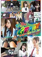 素人18歳ナンパ GET！！ No.207 少し浮かれた夏休み 女子○生編 （DOD）