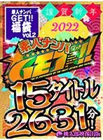 [Lucky Bag] Picking Up Amateur Girls!! Lucky Bag vol.2: 15 titles for a total of 2631 minutes! [Momotaro Eizo Shuppan]